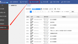 博達網站群管理(博達建站系統)