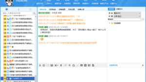 網站溝通工具有哪些（網頁溝通工具）