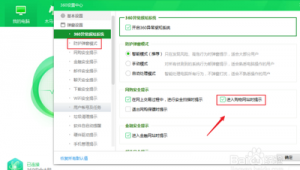 提醒網(wǎng)站的軟件叫什么（網(wǎng)站新消息提醒）