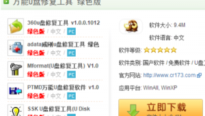 修復(fù)網(wǎng)站軟件下載免費(fèi)(網(wǎng)站修復(fù)是哪個(gè)專業(yè)的?)