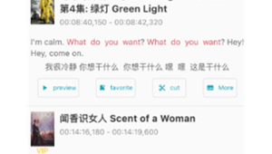 能提取臺詞的軟件（抓取臺詞的軟件）