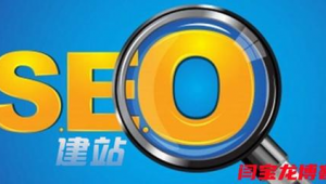 seo網站流量_seo流量排名