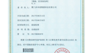 軟件 專利(軟件專利怎么寫)