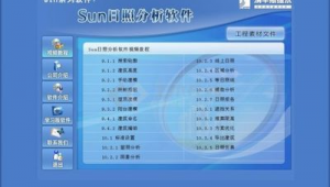 清華斯維爾是什么軟件(清華斯維爾bim)