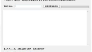 網(wǎng)站蜘蛛軟件:探秘其功能特性與在網(wǎng)絡(luò)世界中的關(guān)鍵作用