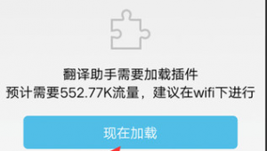 網站加載失敗怎么辦（打開網站無法加載插件）