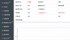 哪個站群軟件好(2021站群軟件)