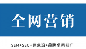 seo怎么優(yōu)化才能提高銷(xiāo)量呢_優(yōu)化seo方案
