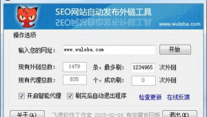 網(wǎng)站檢測軟件免費下載(網(wǎng)址檢測工具)