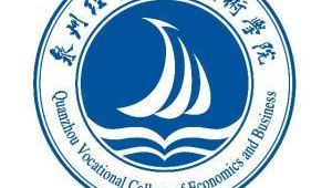 經管學院介紹（經管學院內網）