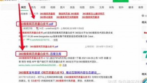 360app關鍵詞優化(360關鍵詞首頁優化)