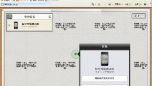 遠程測試器（遠程真機測試平臺）
