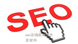 <strong>黑帽</strong>aso排名優(yōu)化（seo<strong>黑帽</strong>技術(shù)有哪些）