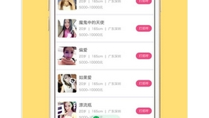 征婚網站軟件免費（征婚軟件有哪些）