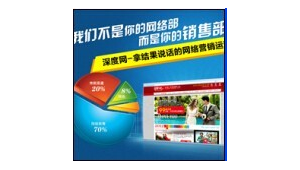 揭陽網站優化公司_揭陽網絡推廣
